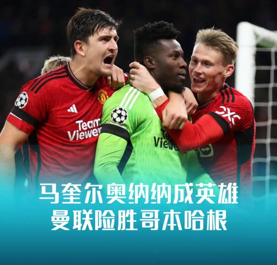 曼联关键一役惨遭绝杀，球迷难掩失望，他的业务可是那个因此之后一起.